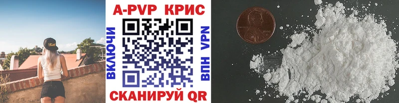 Купить закладки  Крым  Alpha PVP VHQ 