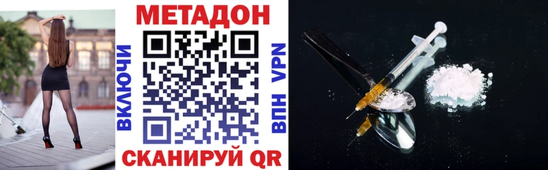 МЕТАДОН кристалл  Купить  Крым